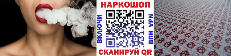 Купить Кодинск СОЛЬ ГАШИШ Метамфетамин АМФ КОКАИН Каннабис