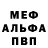МЕТАДОН белоснежный Cookefan59