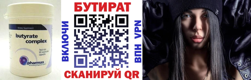 МЕГА сайт  Кодинск  БУТИРАТ бутандиол  наркота 