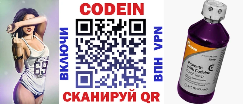 Кодеин Purple Drank  где найти   Кодинск 