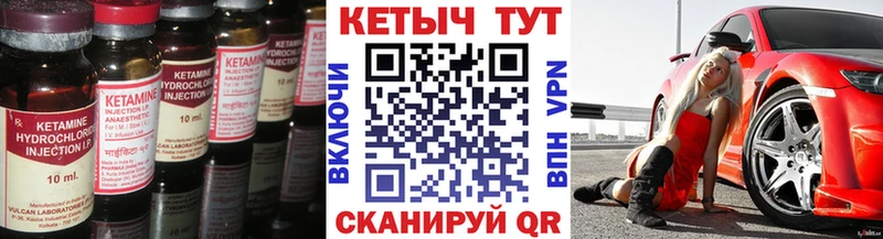 Кетамин VHQ  как найти закладки  Кодинск 