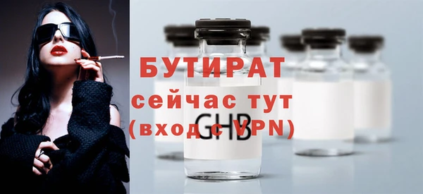 бутират Беломорск