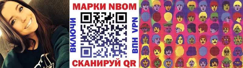 Марки NBOMe 1500мкг  наркошоп  Кодинск 